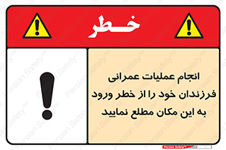 Construction , Children , Entering , kids , عملیات عمرانی , کودکان , ساخت و ساز , ورود , بچه ها , 
