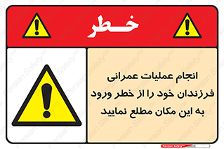 Construction , Children , Entering , kids , عملیات عمرانی , کودکان , ساخت و ساز , ورود , بچه ها , 