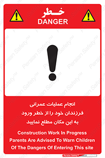 Construction , Children , Entering , kids , عملیات عمرانی , کودکان , ساخت و ساز , ورود , بچه ها , 