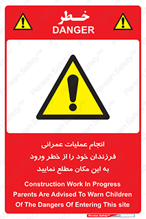 Construction , Children , Entering , kids , عملیات عمرانی , کودکان , ساخت و ساز , ورود , بچه ها , 