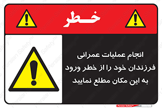 Construction , Children , Entering , kids , عملیات عمرانی , کودکان , ساخت و ساز , ورود , بچه ها , 