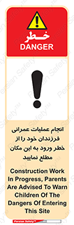 Construction , Children , Entering , kids , عملیات عمرانی , کودکان , ساخت و ساز , ورود , بچه ها , 