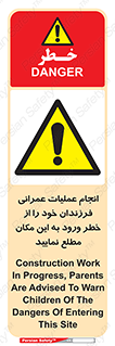 Construction , Children , Entering , kids , عملیات عمرانی , کودکان , ساخت و ساز , ورود , بچه ها , 