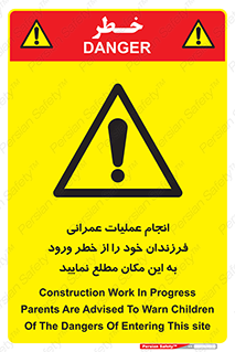 Construction , Children , Entering , kids , عملیات عمرانی , کودکان , ساخت و ساز , ورود , بچه ها , 