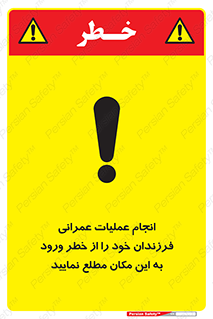 Construction , Children , Entering , kids , عملیات عمرانی , کودکان , ساخت و ساز , ورود , بچه ها , 