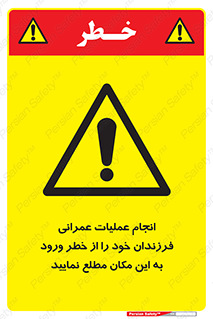 Construction , Children , Entering , kids , عملیات عمرانی , کودکان , ساخت و ساز , ورود , بچه ها , 