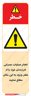 Construction , Children , Entering , kids , عملیات عمرانی , کودکان , ساخت و ساز , ورود , بچه ها , 