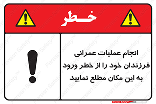 Construction , Children , Entering , kids , عملیات عمرانی , کودکان , ساخت و ساز , ورود , بچه ها , 