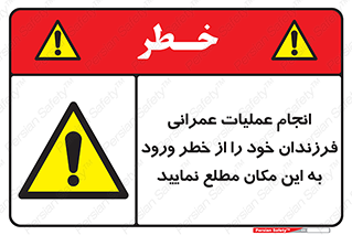 Construction , Children , Entering , kids , عملیات عمرانی , کودکان , ساخت و ساز , ورود , بچه ها , 