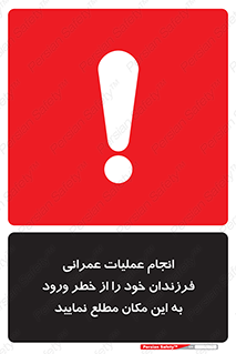 Construction , Children , Entering , kids , عملیات عمرانی , کودکان , ساخت و ساز , ورود , بچه ها , 
