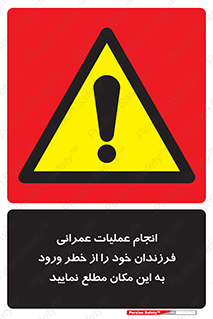 Construction , Children , Entering , kids , عملیات عمرانی , کودکان , ساخت و ساز , ورود , بچه ها , 