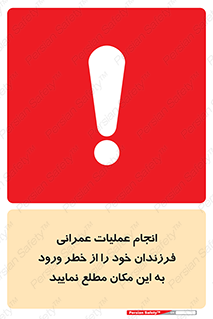 Construction , Children , Entering , kids , عملیات عمرانی , کودکان , ساخت و ساز , ورود , بچه ها , 
