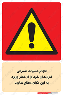 Construction , Children , Entering , kids , عملیات عمرانی , کودکان , ساخت و ساز , ورود , بچه ها , 