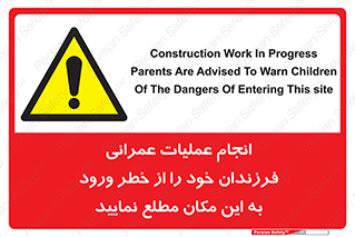 Construction , Children , Entering , kids , عملیات عمرانی , کودکان , ساخت و ساز , ورود , بچه ها , 
