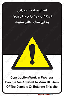 Construction , Children , Entering , kids , عملیات عمرانی , کودکان , ساخت و ساز , ورود , بچه ها , 