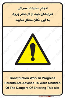 Construction , Children , Entering , kids , عملیات عمرانی , کودکان , ساخت و ساز , ورود , بچه ها , 