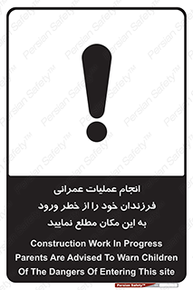 Construction , Children , Entering , kids , عملیات عمرانی , کودکان , ساخت و ساز , ورود , بچه ها , 