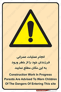 Construction , Children , Entering , kids , عملیات عمرانی , کودکان , ساخت و ساز , ورود , بچه ها , 