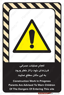 Construction , Children , Entering , kids , عملیات عمرانی , کودکان , ساخت و ساز , ورود , بچه ها , 