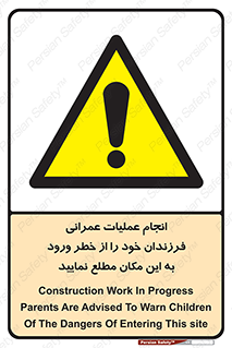 Construction , Children , Entering , kids , عملیات عمرانی , کودکان , ساخت و ساز , ورود , بچه ها , 