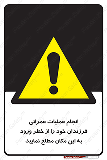 Construction , Children , Entering , kids , عملیات عمرانی , کودکان , ساخت و ساز , ورود , بچه ها , 