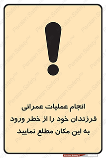 Construction , Children , Entering , kids , عملیات عمرانی , کودکان , ساخت و ساز , ورود , بچه ها , 