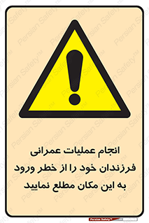 Construction , Children , Entering , kids , عملیات عمرانی , کودکان , ساخت و ساز , ورود , بچه ها , 