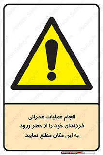 Construction , Children , Entering , kids , عملیات عمرانی , کودکان , ساخت و ساز , ورود , بچه ها , 