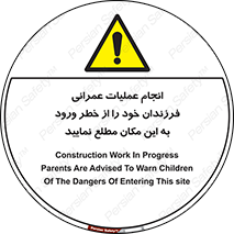 Construction , Children , Entering , kids , عملیات عمرانی , کودکان , ساخت و ساز , ورود , بچه ها , 