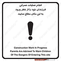 Construction , Children , Entering , kids , عملیات عمرانی , کودکان , ساخت و ساز , ورود , بچه ها , 