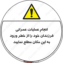 Construction , Children , Entering , kids , عملیات عمرانی , کودکان , ساخت و ساز , ورود , بچه ها , 