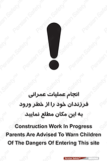 Construction , Children , Entering , kids , عملیات عمرانی , کودکان , ساخت و ساز , ورود , بچه ها , 