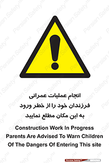 Construction , Children , Entering , kids , عملیات عمرانی , کودکان , ساخت و ساز , ورود , بچه ها , 