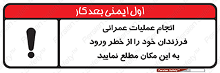 Construction , Children , Entering , kids , عملیات عمرانی , کودکان , ساخت و ساز , ورود , بچه ها , 