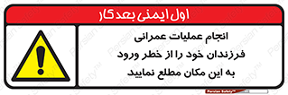 Construction , Children , Entering , kids , عملیات عمرانی , کودکان , ساخت و ساز , ورود , بچه ها , 