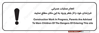 Construction , Children , Entering , kids , عملیات عمرانی , کودکان , ساخت و ساز , ورود , بچه ها , 