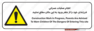 Construction , Children , Entering , kids , عملیات عمرانی , کودکان , ساخت و ساز , ورود , بچه ها , 