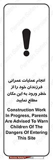 Construction , Children , Entering , kids , عملیات عمرانی , کودکان , ساخت و ساز , ورود , بچه ها , 