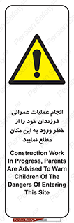 Construction , Children , Entering , kids , عملیات عمرانی , کودکان , ساخت و ساز , ورود , بچه ها , 