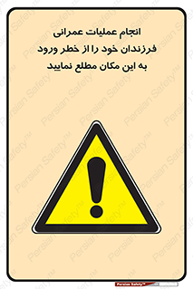 Construction , Children , Entering , kids , عملیات عمرانی , کودکان , ساخت و ساز , ورود , بچه ها , 