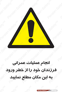 Construction , Children , Entering , kids , عملیات عمرانی , کودکان , ساخت و ساز , ورود , بچه ها , 