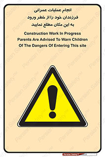 Construction , Children , Entering , kids , عملیات عمرانی , کودکان , ساخت و ساز , ورود , بچه ها , 