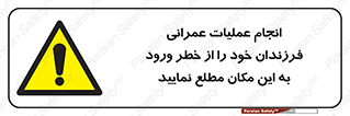 Construction , Children , Entering , kids , عملیات عمرانی , کودکان , ساخت و ساز , ورود , بچه ها , 