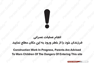 Construction , Children , Entering , kids , عملیات عمرانی , کودکان , ساخت و ساز , ورود , بچه ها , 