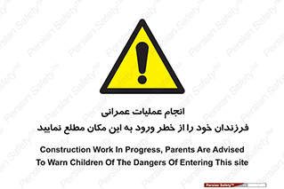 Construction , Children , Entering , kids , عملیات عمرانی , کودکان , ساخت و ساز , ورود , بچه ها , 