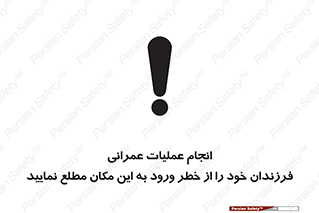 Construction , Children , Entering , kids , عملیات عمرانی , کودکان , ساخت و ساز , ورود , بچه ها , 