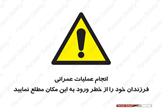 Construction , Children , Entering , kids , عملیات عمرانی , کودکان , ساخت و ساز , ورود , بچه ها , 