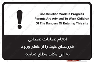 Construction , Children , Entering , kids , عملیات عمرانی , کودکان , ساخت و ساز , ورود , بچه ها , 