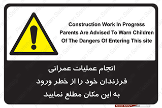 Construction , Children , Entering , kids , عملیات عمرانی , کودکان , ساخت و ساز , ورود , بچه ها , 
