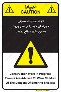 Construction , Children , Entering , kids , عملیات عمرانی , کودکان , ساخت و ساز , ورود , بچه ها , 